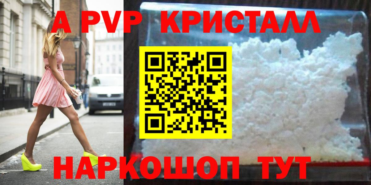 APVP Crystall  Вход с VPN  Лянтор  Альфа ПВП мука 