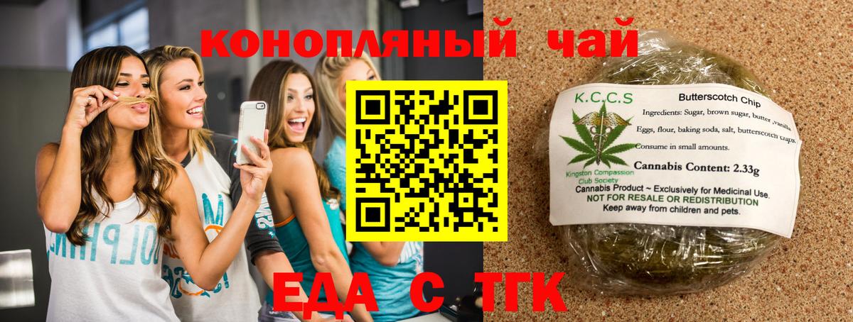 Лянтор  Canna-Cookies марихуана  Вход с VPN 
