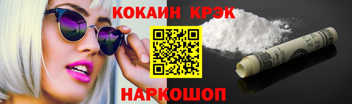 Кокаин 97% Лянтор