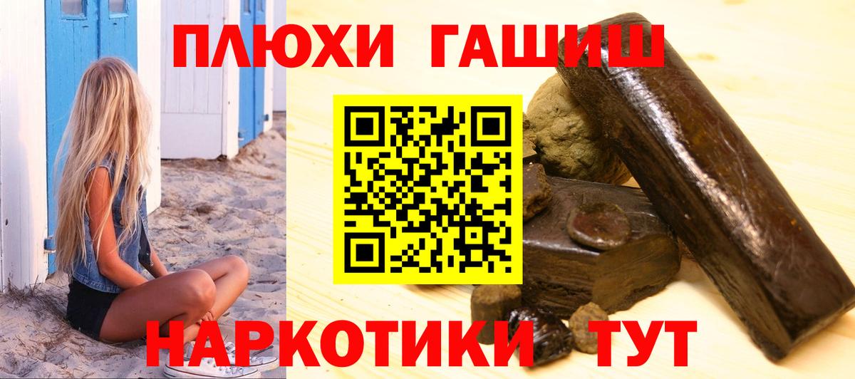 ГАШИШ гарик  Гашиш Premium  Лянтор  Вход с VPN 