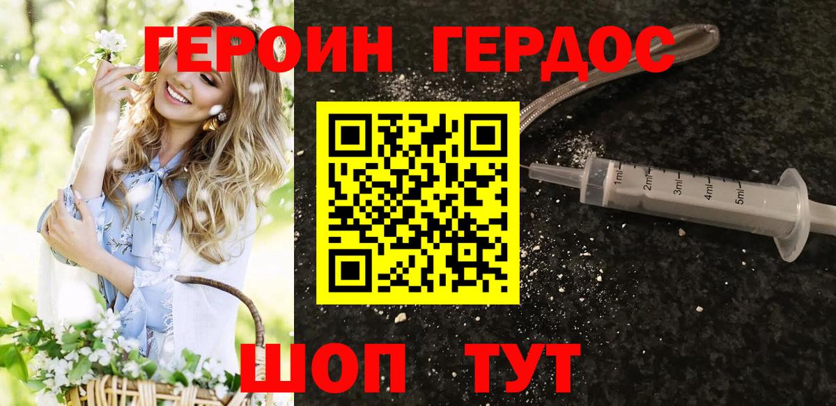 Лянтор  Героин  Вход с VPN  Героин Heroin 