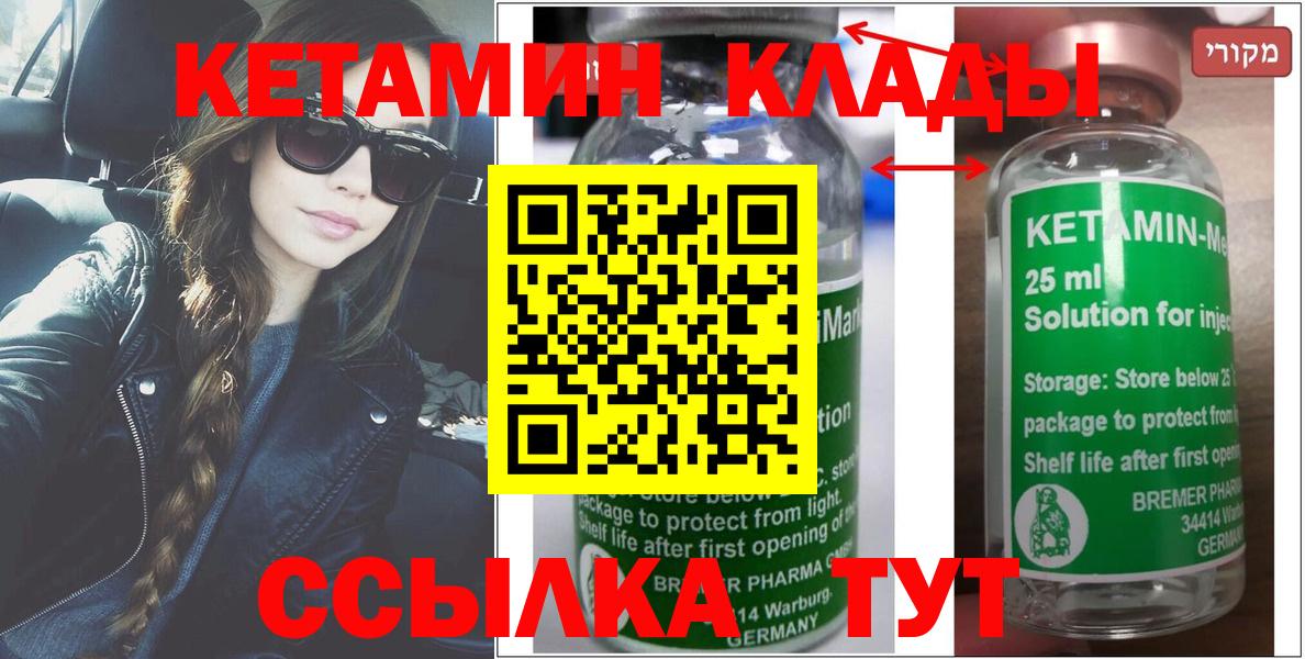 Кетамин VHQ  КЕТАМИН VHQ  Вход с VPN  Лянтор 