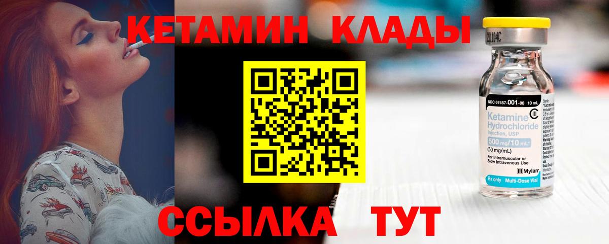 КЕТАМИН ketamine Лянтор