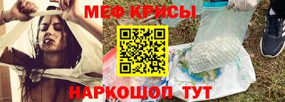 мефедрон Янаул