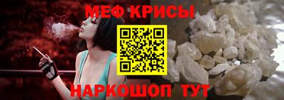 мефедрон Янаул