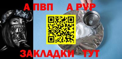 а пвп мука Ярославль