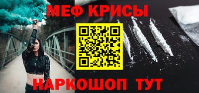 мефедрон Янаул