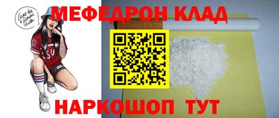 мефедрон Янаул