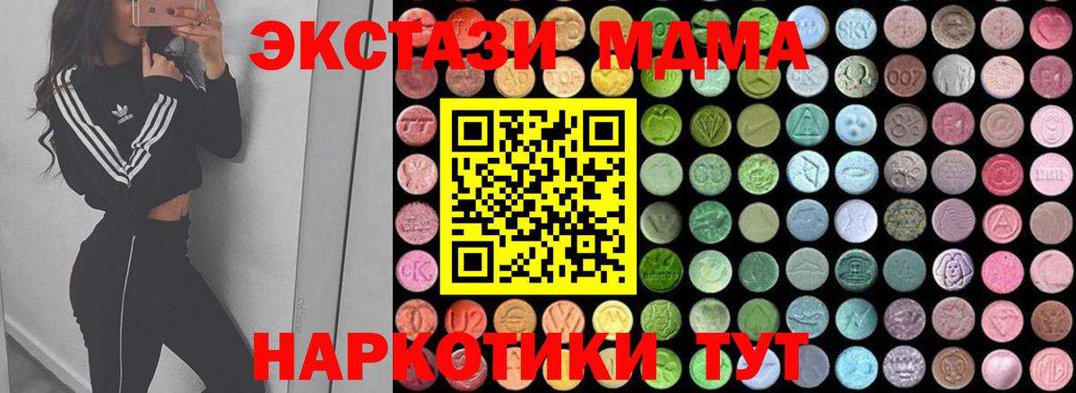 МДМА кристаллы Лянтор