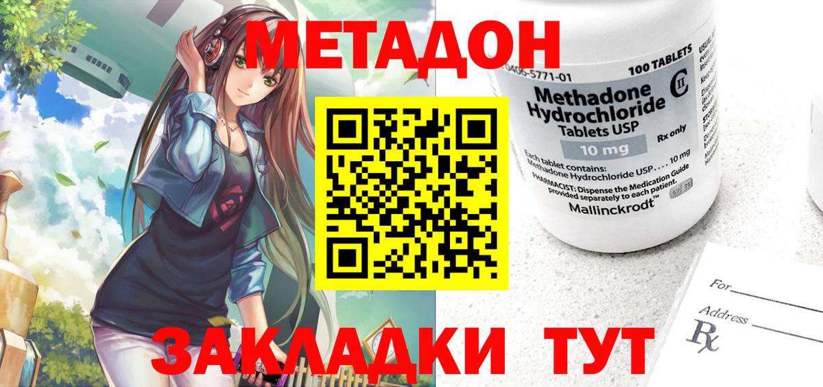 Лянтор  Метадон белоснежный  Вход с VPN 