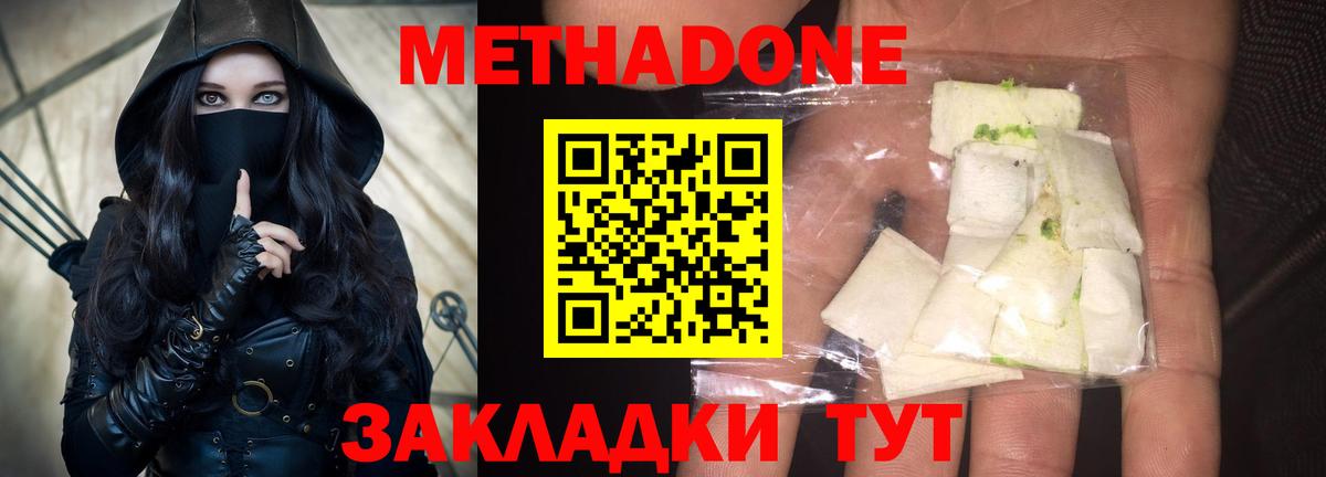 МЕТАДОН мёд Лянтор