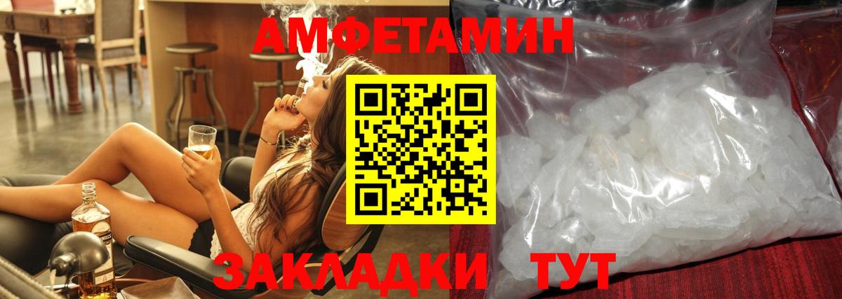 Первитин кристалл Лянтор