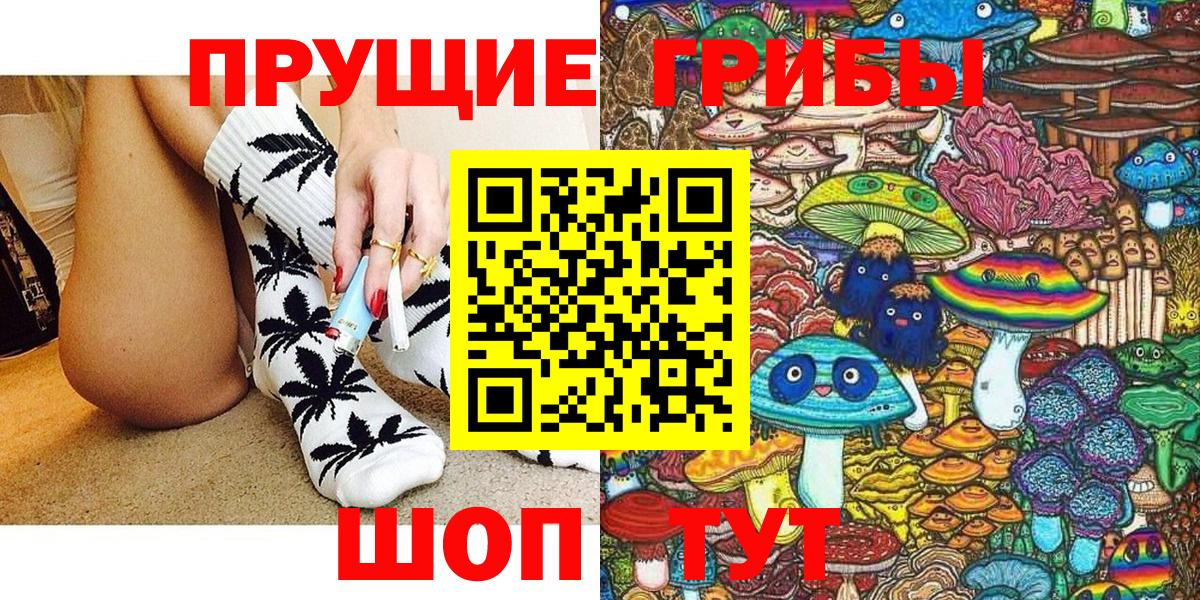 Лянтор  Псилоцибиновые грибы MAGIC MUSHROOMS  Вход с VPN 