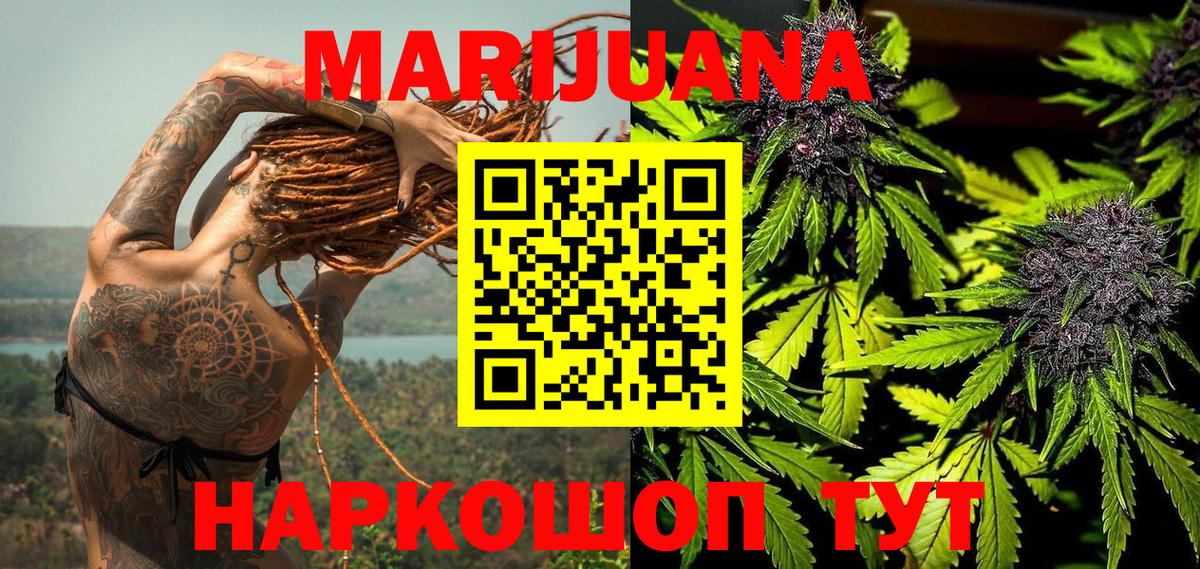 Конопля LSD WEED Лянтор